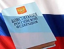 В Туве юбилею  Конституции РФ посвятили восхождение на высочайшую гору Восточной Сибири 